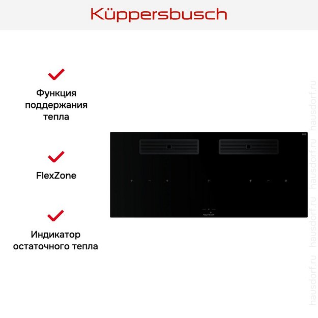 Индукционная варочная поверхность с вытяжкой Kuppersbusch KMI 12850.0 SR-S Black Velvet (preview 7)
