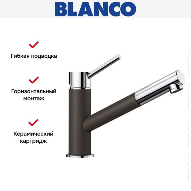 Смеситель Blanco Kano-S 525043 Silgranit (preview 3)