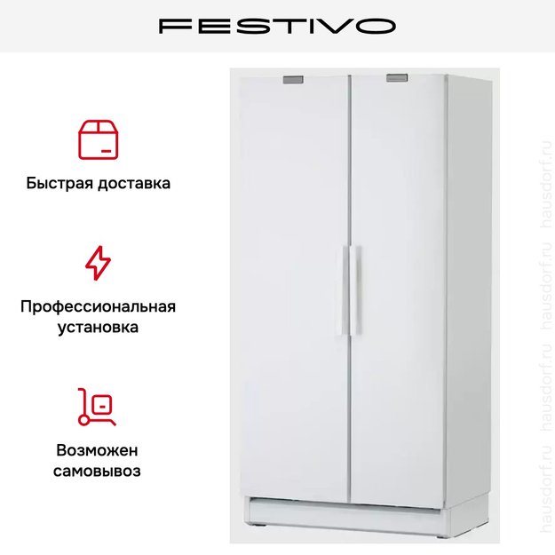 Холодильная камера Festivo 100 CM 100CM0445 (белый) (фото 8) Холодильная камера Festivo 100 CM 100CM0445 (белый) (preview 8)