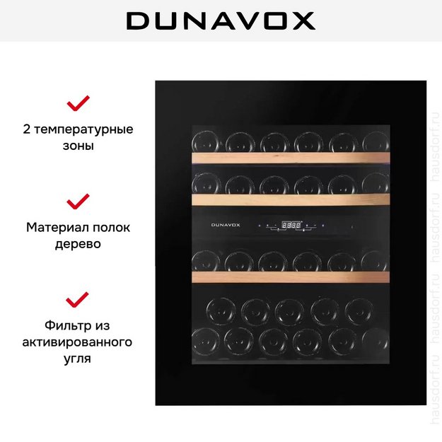 Винный шкаф Dunavox DAVG-32.80DB.TO (preview 6)