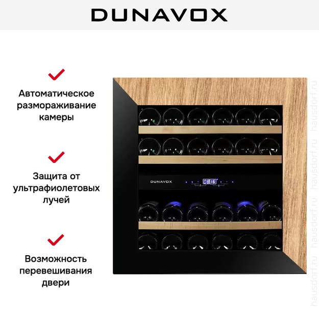 Винный шкаф Dunavox DAVG-25.63DOP.TO (preview 5)