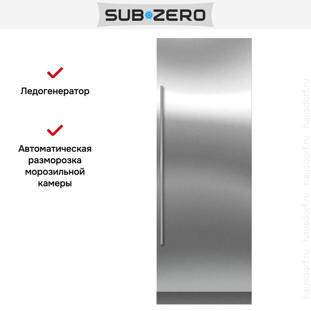 Встраиваемый морозильник Sub-Zero ICBIC-30FI-RH (фото 7) Встраиваемый морозильник Sub-Zero ICBIC-30FI-RH (preview 7)