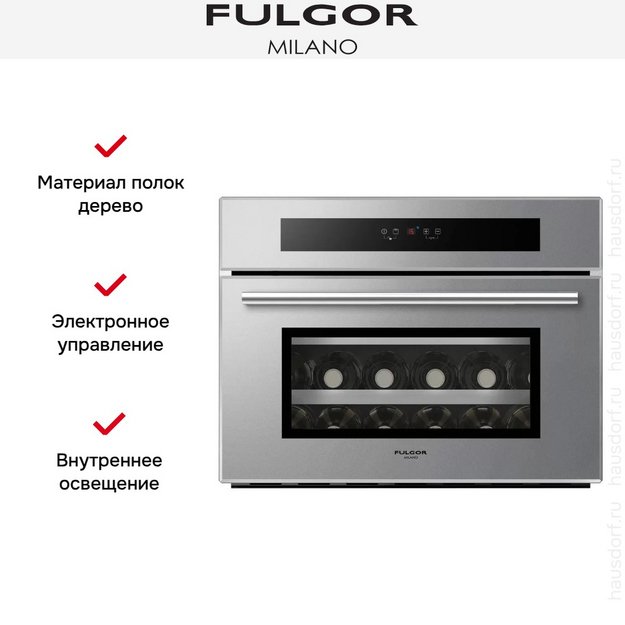 Винный шкаф Fulgor Milano FWC 4524 TC ME (preview 2)