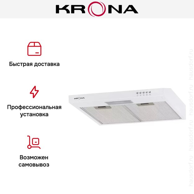 Вытяжка Krona JESSICA slim 500 white push button (фото 15) Вытяжка Krona JESSICA slim 500 white push button (preview 15)