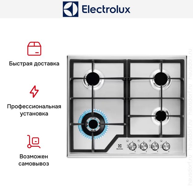 Варочная панель Electrolux CGS6436BX (preview 15)