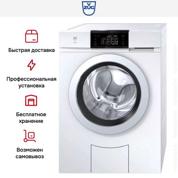 Стиральная машина V-ZUG AdoraWash V6000 AW6TWHC li (фото 8) Стиральная машина V-ZUG AdoraWash V6000 AW6TWHC li (preview 8)