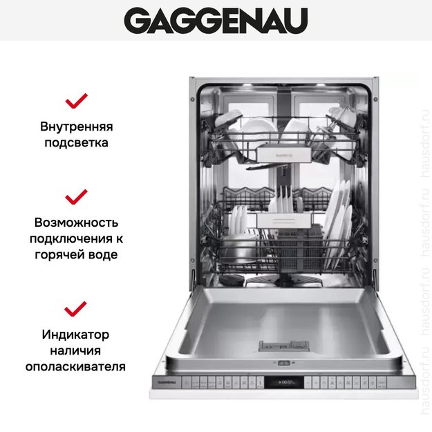 Встраиваемая посудомоечная машина Gaggenau DF 481-161 F (фото 7) Встраиваемая посудомоечная машина Gaggenau DF 481-161 F (preview 7)