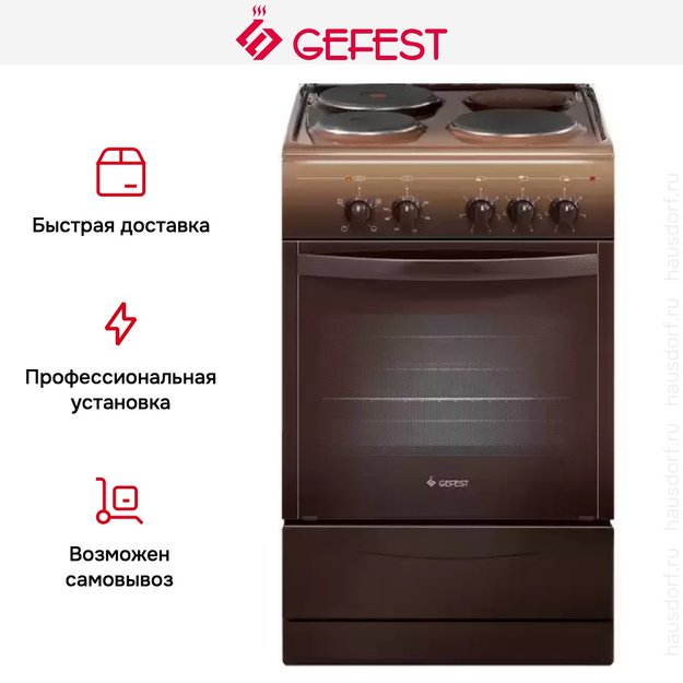 Плита Gefest ЭП Н Д 5140 0001 (preview 3)