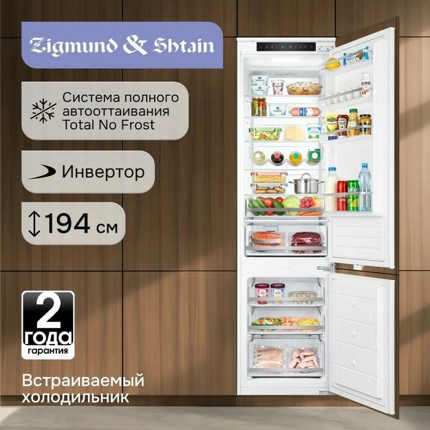Встраиваемый холодильник Zigmund Shtain BR 25 X (preview 9)