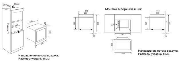 Встраиваемая микроволновая печь Graude MWG 38.0 SB (preview 5)