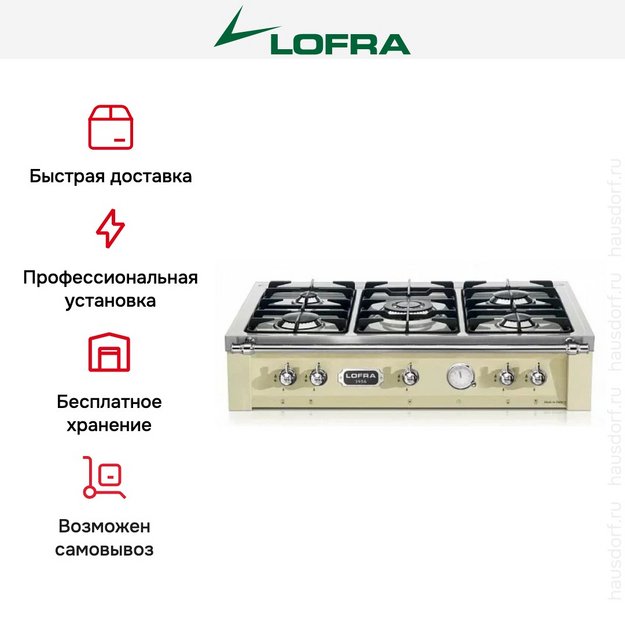 Варочная панель Lofra TRBI96/5 CHROME (preview 4)