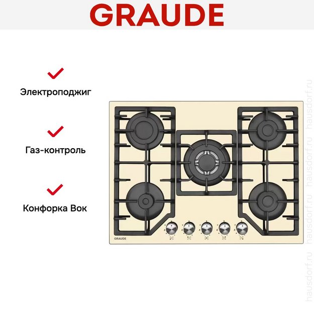 Варочная панель Graude GS 70.1 C (preview 3)