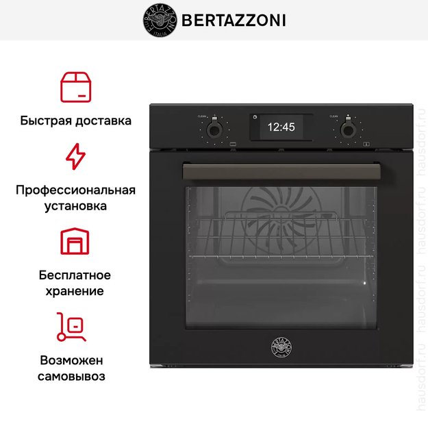 Духовой шкаф с паром Bertazzoni F6011PROVPTN/23 (preview 12)