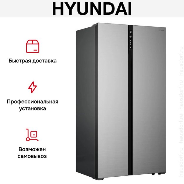 Холодильник Hyundai CS4505F нержавеющая сталь (preview 14)