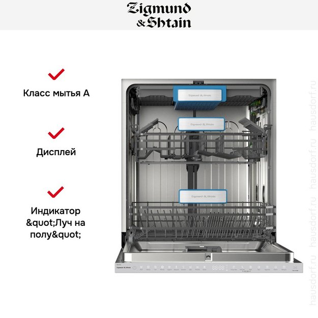 Встраиваемая посудомоечная машина Zigmund Shtain DW 307.6 (фото 7) Встраиваемая посудомоечная машина Zigmund Shtain DW 307.6 (preview 7)