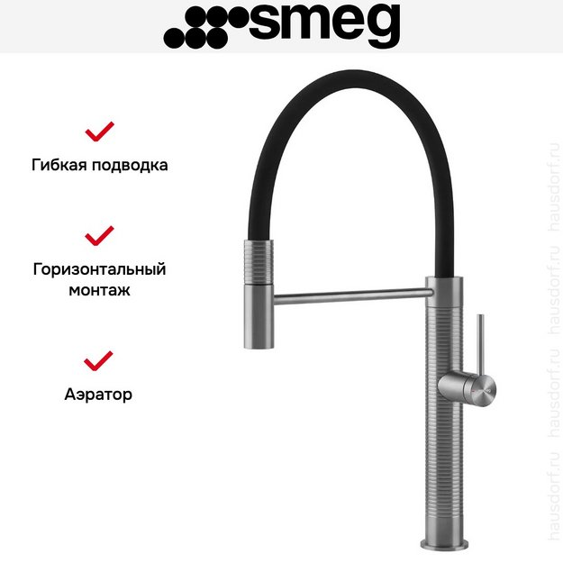 Смеситель Smeg MID6SS (preview 8)