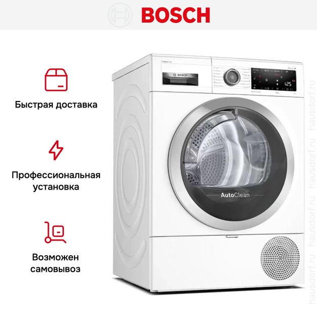 Сушильная машина с тепловым насосом BOSCH WTX87KH1OE (фото 12) Сушильная машина с тепловым насосом BOSCH WTX87KH1OE (preview 12)