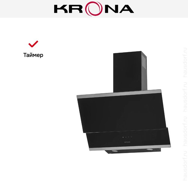 Вытяжка KRONA IRIDA 600 black sensor (фото 11) Вытяжка KRONA IRIDA 600 black sensor (preview 11)