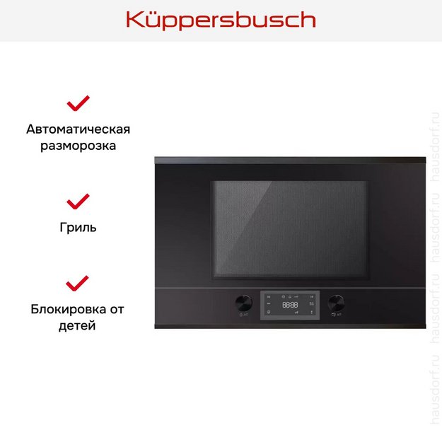 Встраиваемая микроволновая печь Kuppersbusch ML 6330.0 S2 Black Chrome (preview 3)