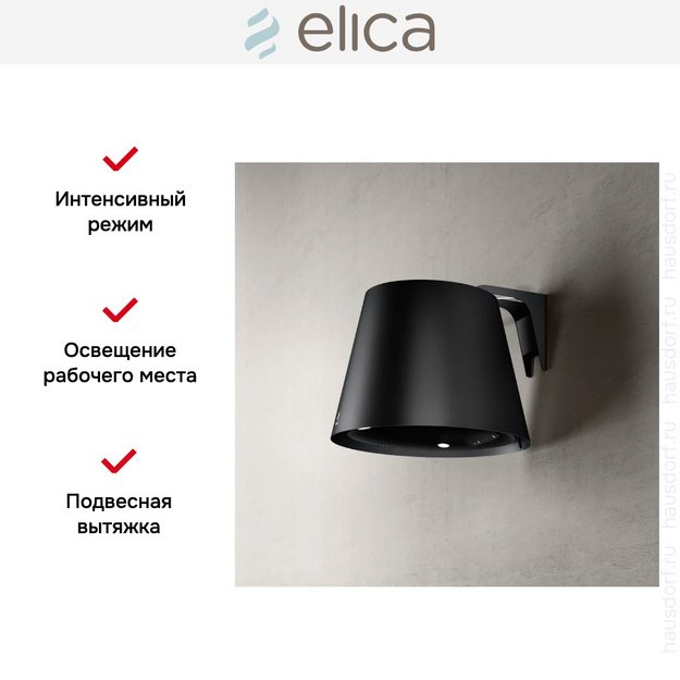 Вытяжка Elica EASY UX BL MAT/F/50 (preview 4)