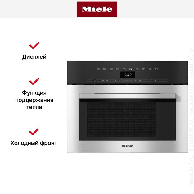 Встраиваемая пароварка с СВЧ Miele DGM7340 EDST/CLST (preview 3)