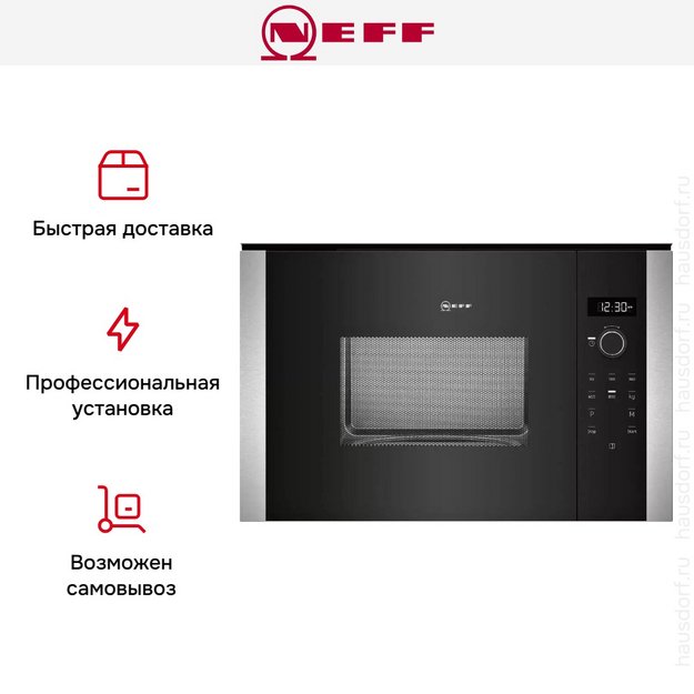 Встраиваемая микроволновая печь Neff HLAWD23N0 (preview 7)