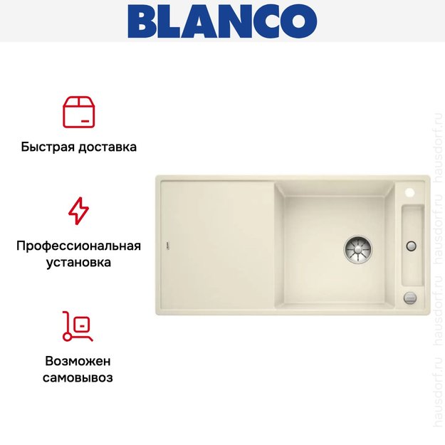 Мойка Blanco AXIA III XL 6 S доска ясень клапан-автомат InFino® жасмин (фото 6) Мойка Blanco AXIA III XL 6 S доска ясень клапан-автомат InFino® жасмин (preview 6)