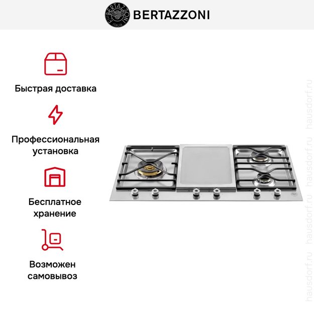 Газо-электрическая панель Bertazzoni PM36 3 0G X (preview 6)