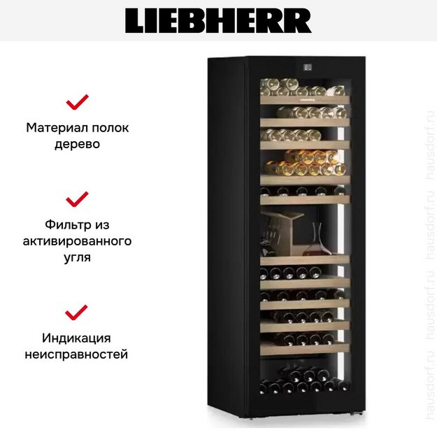 Винный шкаф Liebherr WPgbi 7483 Vinidor Selection (preview 13)