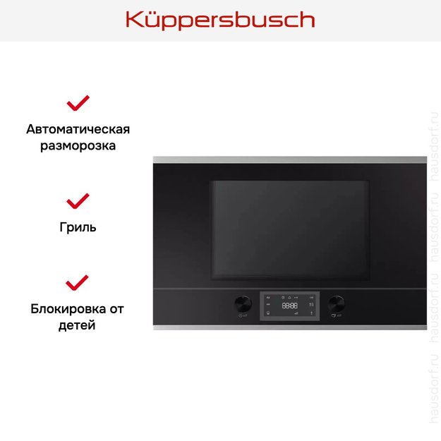 Встраиваемая микроволновая печь Kuppersbusch ML 6330.0 S1 Stainless steel (preview 3)