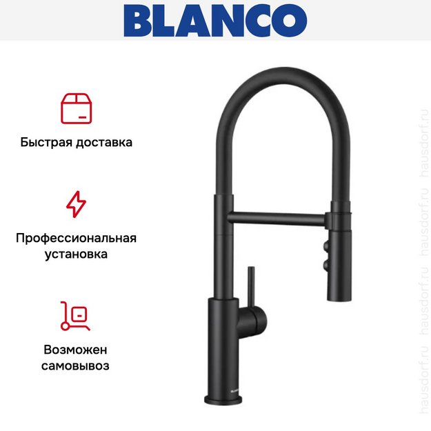 Смеситель Blanco CATRIS-S Flexo 525793 Silgranit матовый черный (preview 9)