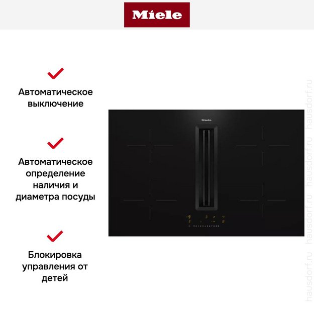 Варочная панель Miele KMDA 7272-1 FL (preview 9)