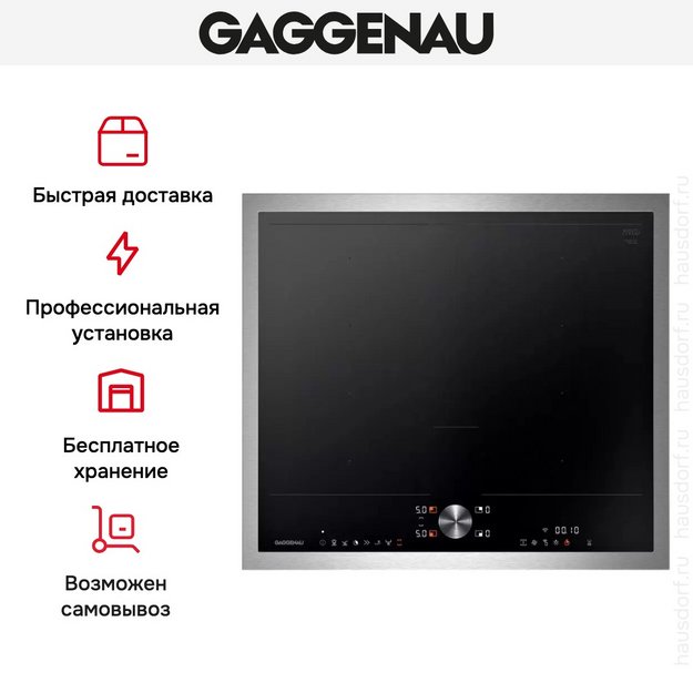 Варочная панель Gaggenau CI262115 (preview 10)