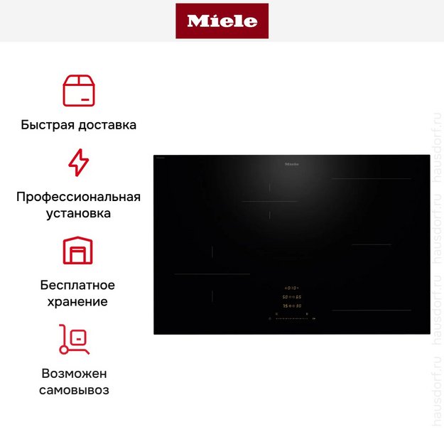 Индукционная варочная панель Miele KM 8482 FL (preview 8)