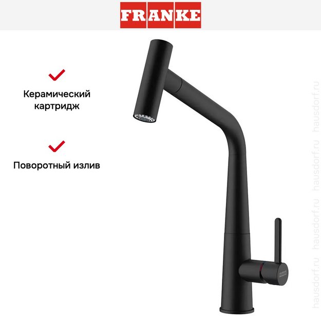 Смеситель Franke Icon черный матовый (preview 6)