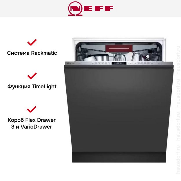 Встраиваемая посудомоечная машина Neff S157HCX10R (preview 9)