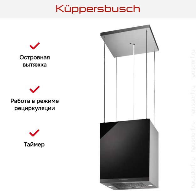 Островная вытяжка Kuppersbusch DI 3800.0 S2 Black Chrome (фото 7) Островная вытяжка Kuppersbusch DI 3800.0 S2 Black Chrome (preview 7)