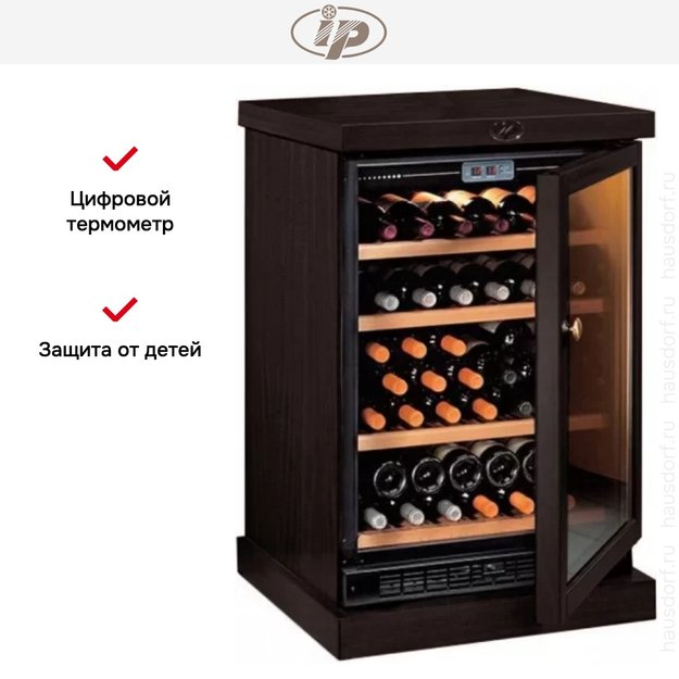 Винный шкаф IP CEXP 45-6 VU (preview 7)