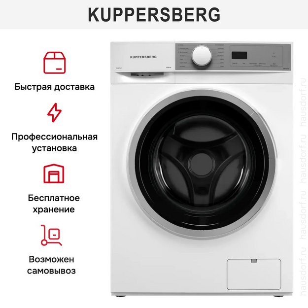 Стирально-сушильная машина Kuppersberg WDM 470 W (preview 10)