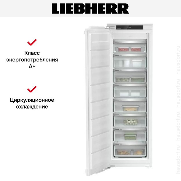Встраиваемая морозильная камера Liebherr SIFNf 5128 Plus NoFrost (фото 6) Встраиваемая морозильная камера Liebherr SIFNf 5128 Plus NoFrost (preview 6)