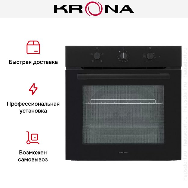 Электрический духовой шкаф KRONA SERA 60 BL/BL (фото 14) Электрический духовой шкаф KRONA SERA 60 BL/BL (preview 14)