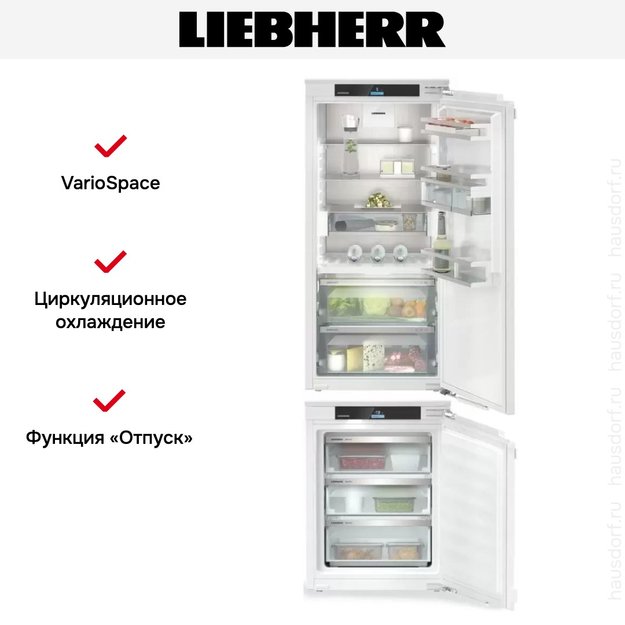 Встраиваемый холодильник Liebherr IXRF 5625 (IRBC4120 + IFNd3503) (preview 5)