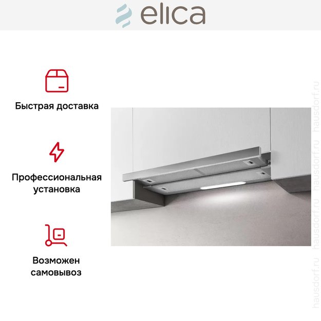 Встраиваемая вытяжка ELICA ELITE 35 GRIX/A/90 (preview 11)