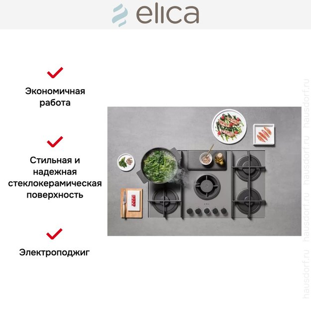 Варочная панель с вытяжкой Elica NIKOLATESLA FLAME GR/A/88 (preview 10)