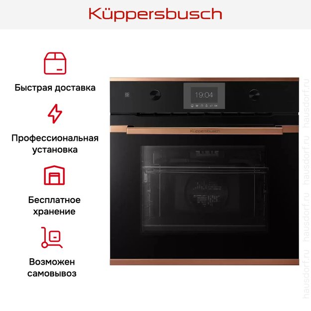 Духовой шкаф Kuppersbusch B 6350.0 S7 (preview 12)