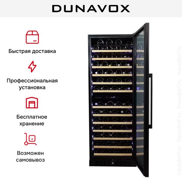 Винный шкаф Dunavox DX-108.330DSS (preview 6)