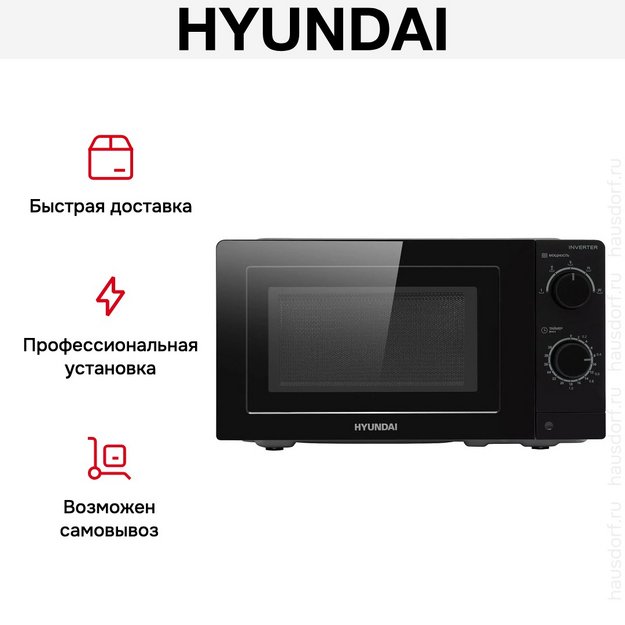 Микроволновая печь Hyundai HYM-M2093 (preview 11)