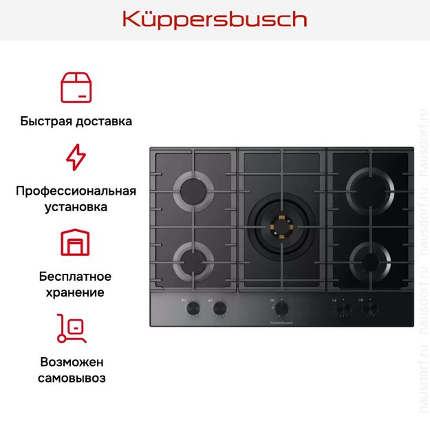 Варочная панель Kuppersbusch KG 7850.0 SE-E5 (preview 8)