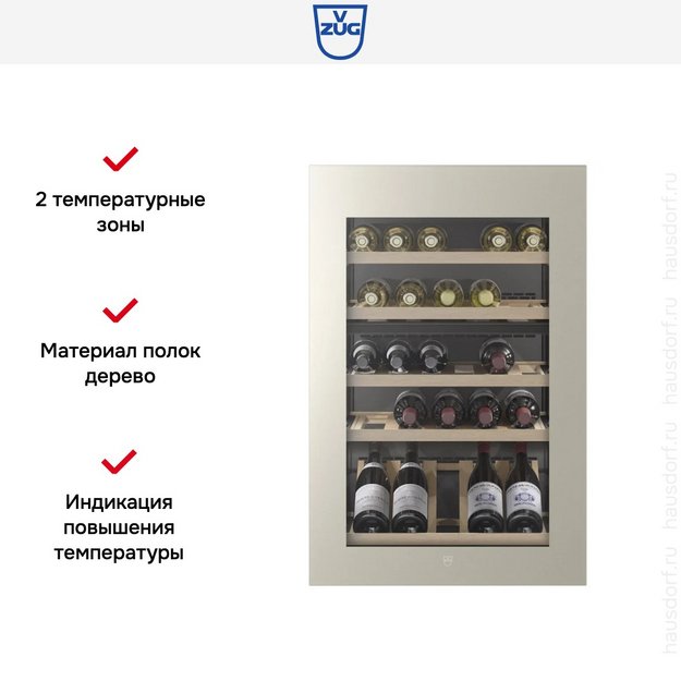 Встраиваемый винный шкаф V-ZUG WineCooler V4000 90 WC4T-51102 L Pearl mirror glass (фото 7) Встраиваемый винный шкаф V-ZUG WineCooler V4000 90 WC4T-51102 L Pearl mirror glass (preview 7)