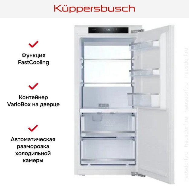 Встраиваемая холодильная камера Kuppersbusch FK 4550.0I (preview 3)